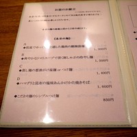 広尾はしづめ - 