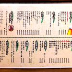 ひで坊 - おしながき　2017.12.22