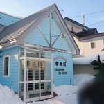 らーめん屋 幸来軒 - 店舗外観