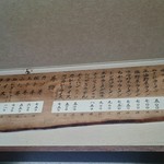 らーめん屋 幸来軒 - めにゆう