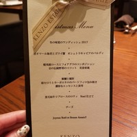 ケンゾーエステイトワイナリー 大阪 - 