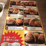 ステーキのどん - H29.12　日替わりメニュー