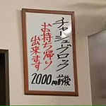 いっぱち - お持ち帰りのチャーシューメニュー