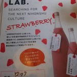味の六酔 - 葛城市の地酒屋さんの