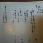 味の六酔 - 焼き鳥丼もそそります