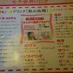 味の六酔 - 女子会のドリンク