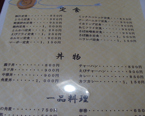 ドライブインふるさと name=