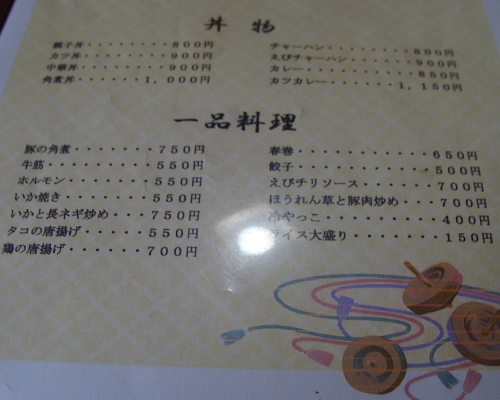 ドライブインふるさと name=
