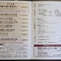 赤坂うまや - メニュー