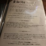 the BAR ACE - H29.12　エース店舗の説明