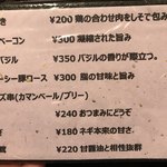 ワインバー フレンド書房 - 