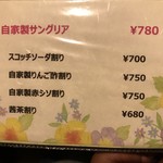 ワインバー フレンド書房 - 