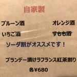 ワインバー フレンド書房 - 