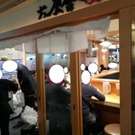 六厘舎 - 店内