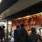 丸健水産 - 外観