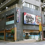 目利きの銀次 - 外観ですｗ　2Fがお店ですｗ