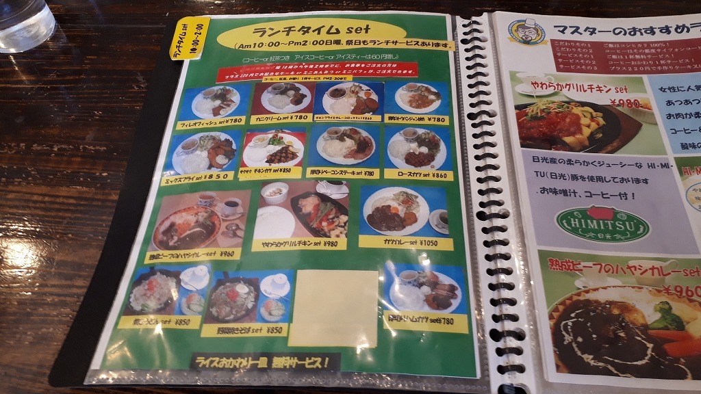 チャチャハウス カモン name=