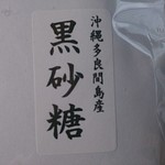 久栄堂菓子舗 - 切さんしょ