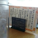 中華そば ひらこ屋 - 