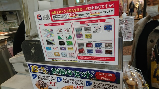 ヴィドフランスのポイントカードが使えない By ひしもち ヴィ ド フランス ディアモール大阪 Vie De France 東梅田 パン 食べログ