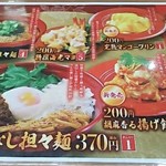 無添くら寿司 - 本格中華シリーズ(2017.12.23)