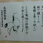 深大寺門前そば - 