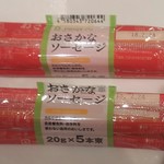 ディオ - おさかなソーセージ 税抜65円×2(2017.12.21)