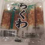 ディオ - ちくわ 税抜58円(2017.12.21)