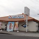 にほんのうみ 本店 - にほんのうみ本店(愛知県刈谷市)食彩品館.jp