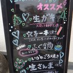 にほんのうみ - メニュー。にほんのうみ本店(愛知県刈谷市)食彩品館.jp