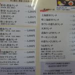 にほんのうみ - メニュー。にほんのうみ本店(愛知県刈谷市)食彩品館.jp