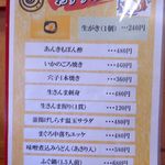 にほんのうみ - メニュー。にほんのうみ本店(愛知県刈谷市)食彩品館.jp