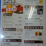 にほんのうみ - メニュー。にほんのうみ本店(愛知県刈谷市)食彩品館.jp