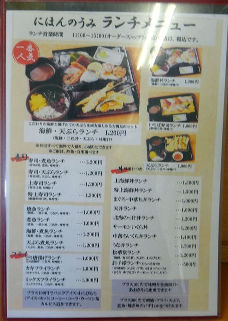 萬珍軒 刈谷支店>