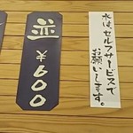 中華そば専門店 笠北 - メニューは　笠岡ラーメン　並と大のみ(2017.12.20)