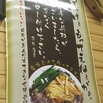 中華そば専門店 笠北 - ぼっけえもってえねえが…(2017.12.20)