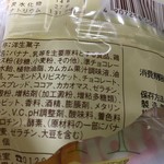 ファミリーマート - その他写真:「もっちりしたクレープ(ザックザクチョコ&バナナ)」(税込168円)