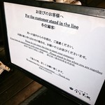 日本橋 天丼 金子半之助 - 全員揃ってから列に並ぶ方式です