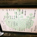 日本橋 天丼 金子半之助 - メニュー