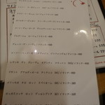 じじばば木馬亭 - どりんこめぬー①