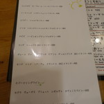 じじばば木馬亭 - どりんこめぬー②