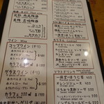 じじばば木馬亭 - どりんこめぬー③