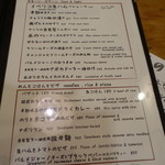 じじばば木馬亭 - メヌー①