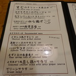 じじばば木馬亭 - メヌー②