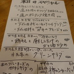 じじばば木馬亭 - この日の