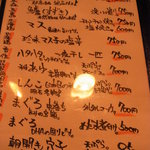 Bar MICHIya - この日のお魚メヌー