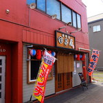 囲酒家 田子屋 - 