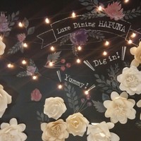 リュクス ダイニング ハプナ - 