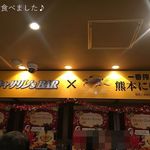 キャサリン'sBAR - 