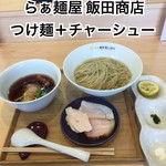 飯田商店 - 